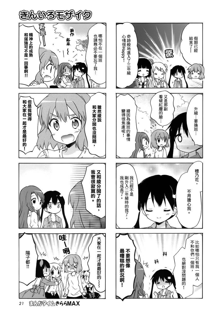 第80话