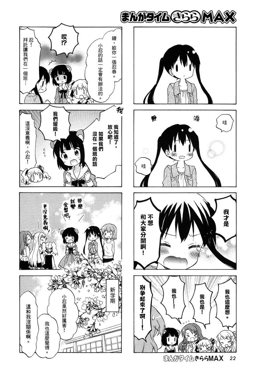 第80话