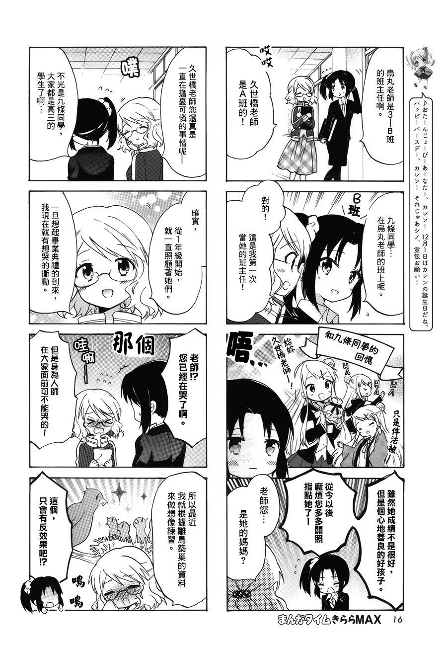 第81话