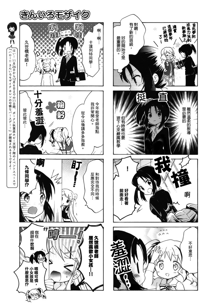 第81话