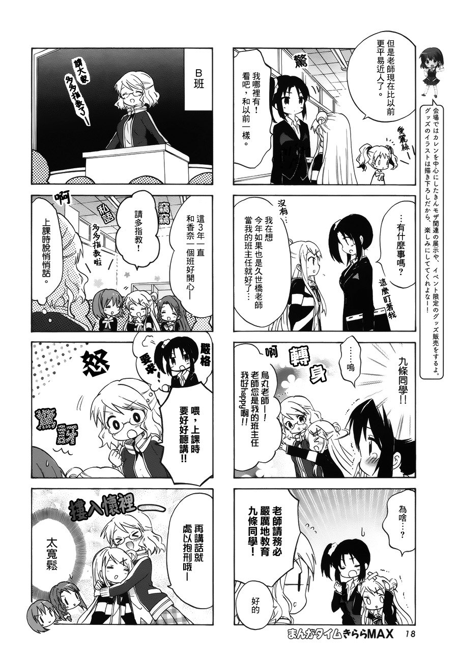 第81话