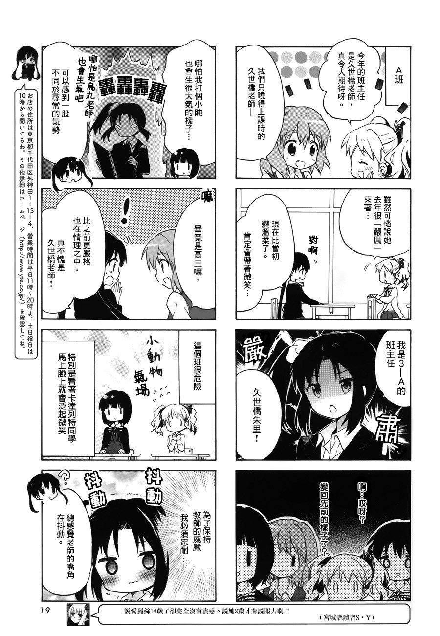 第81话