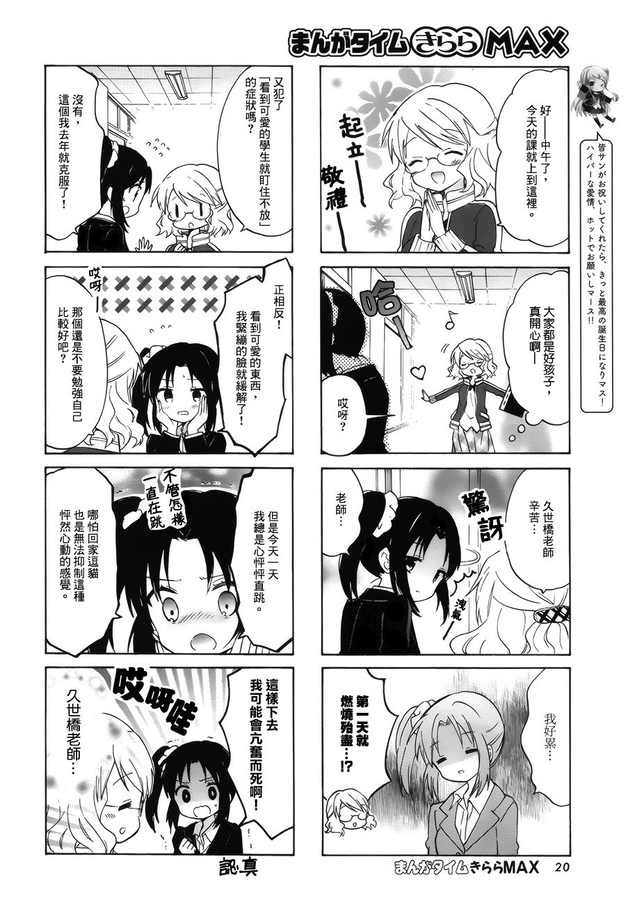 第81话