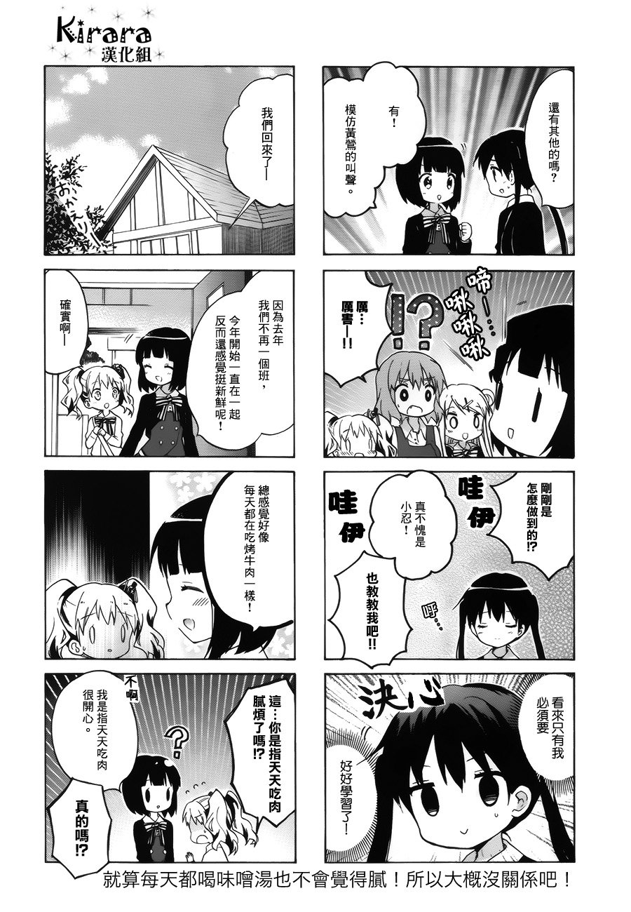 第81话