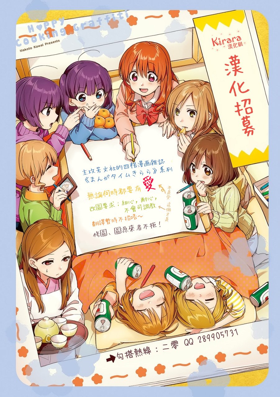 第81话