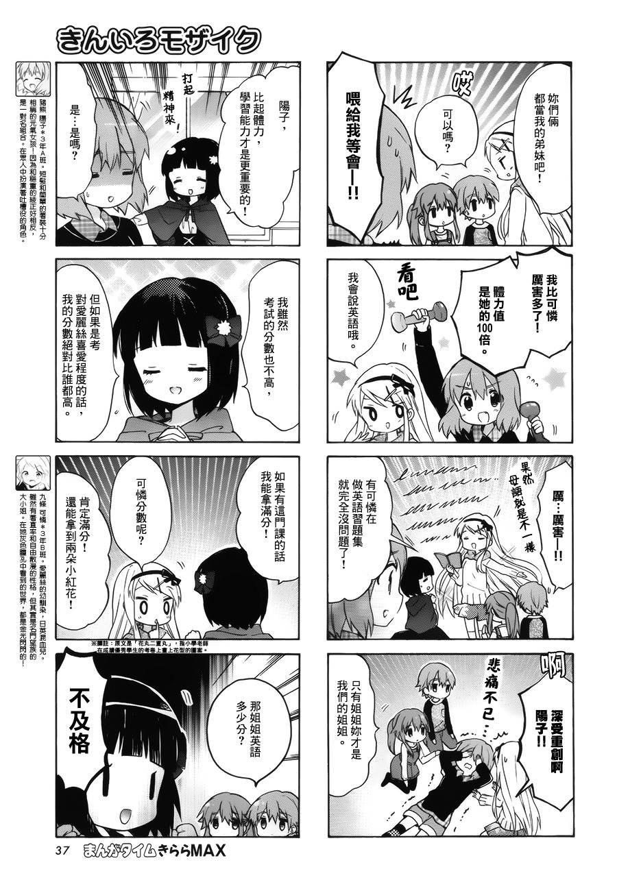 第82话