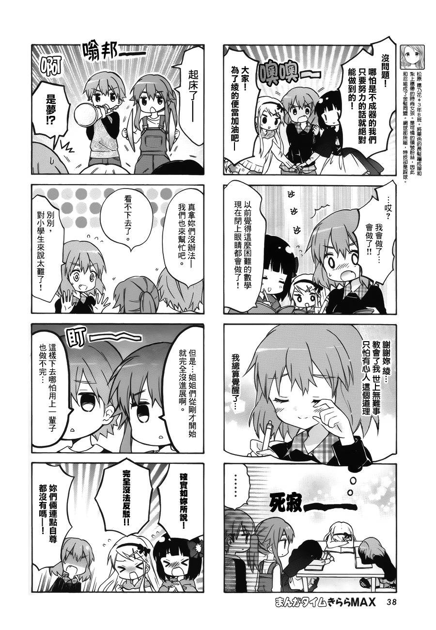 第82话