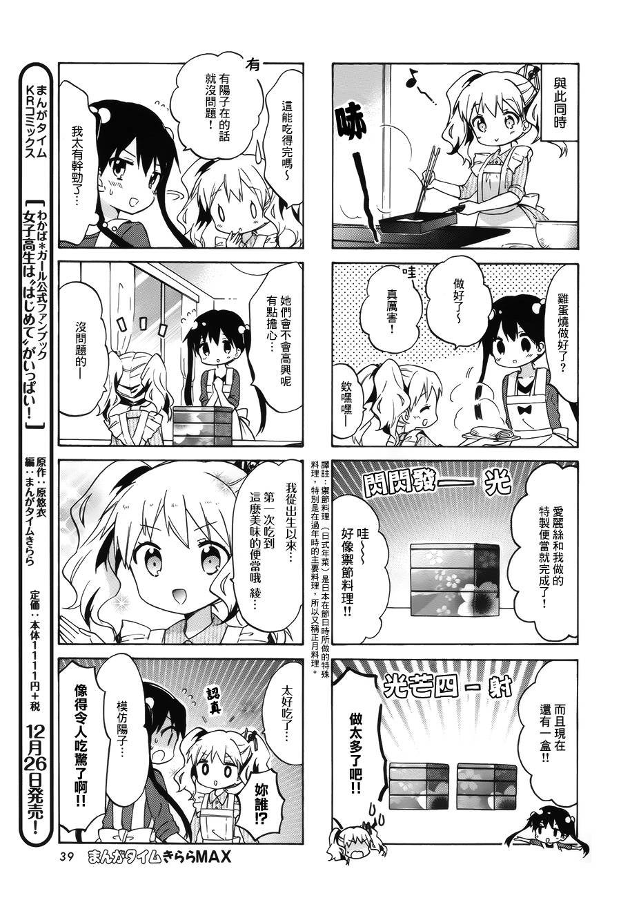 第82话