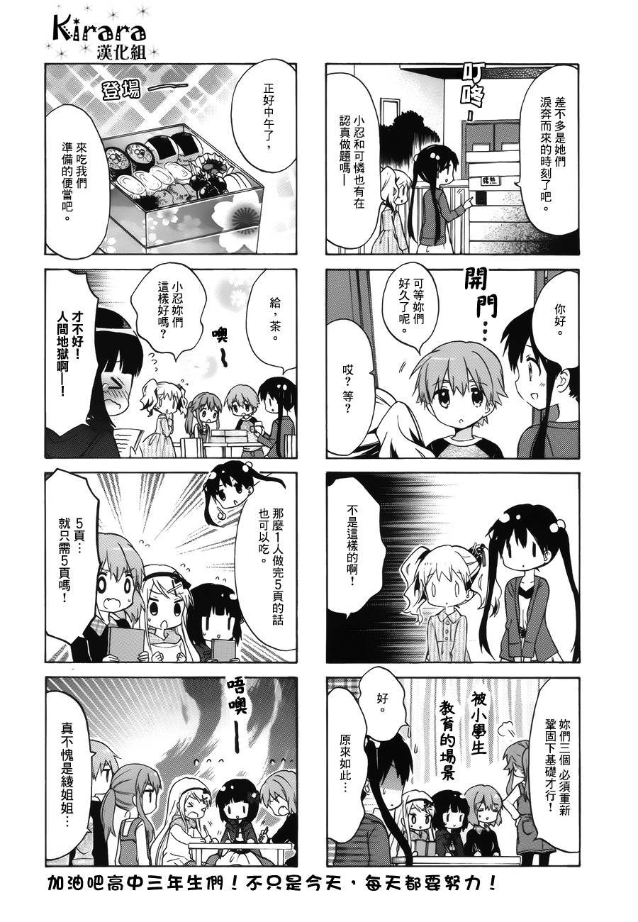 第82话