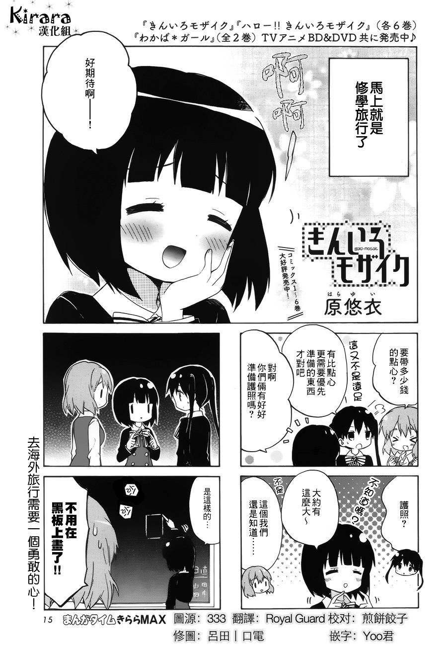 第83话