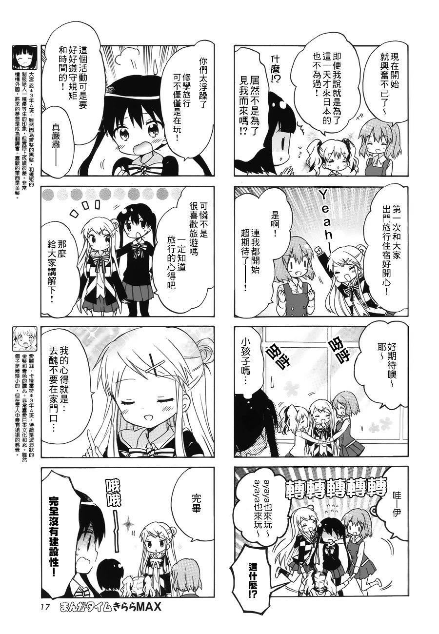 第83话