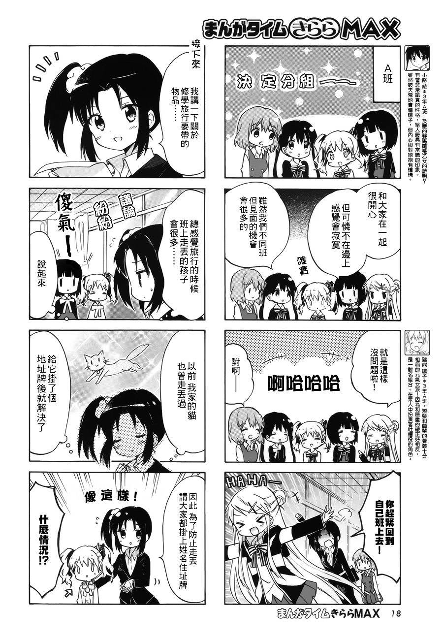 第83话