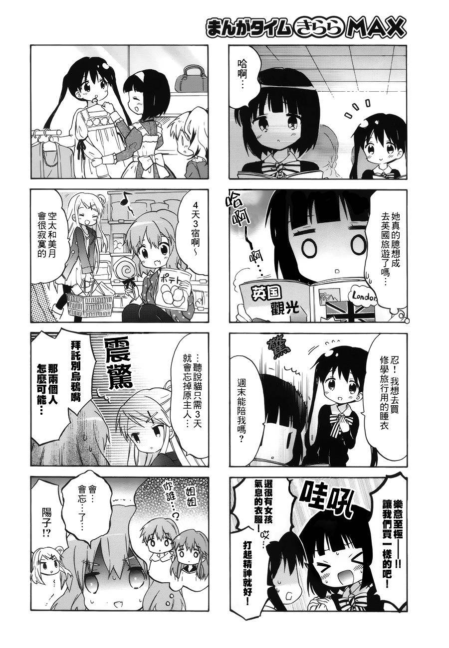 第83话