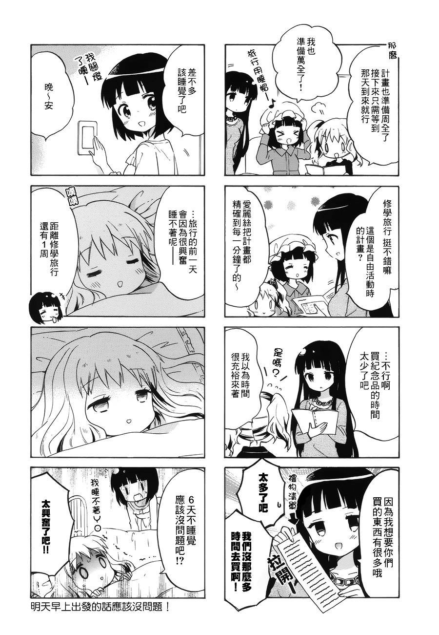 第83话