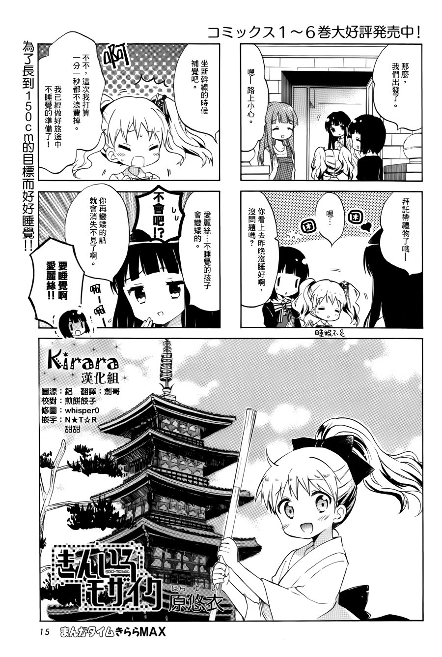 第84话