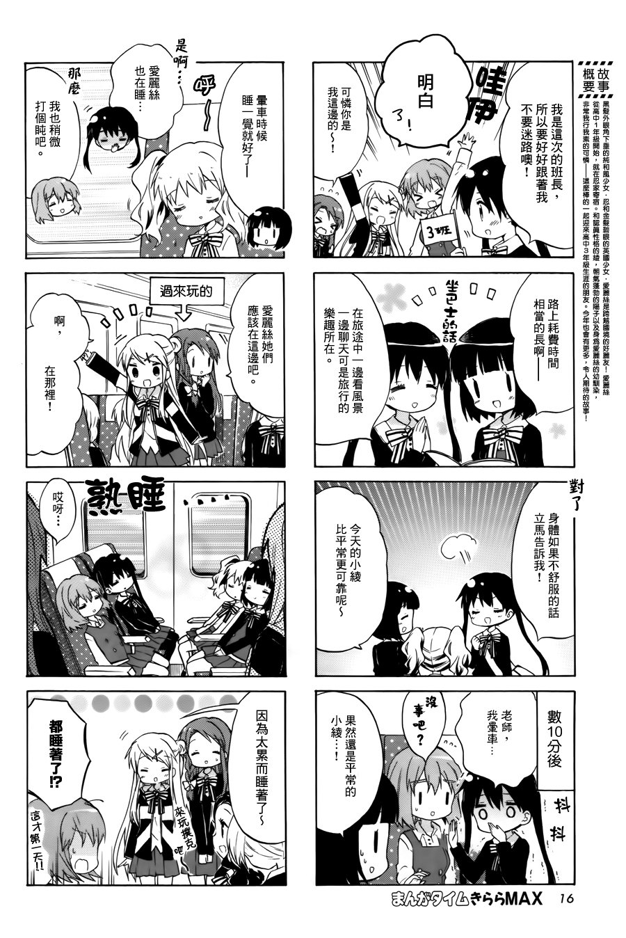第84话