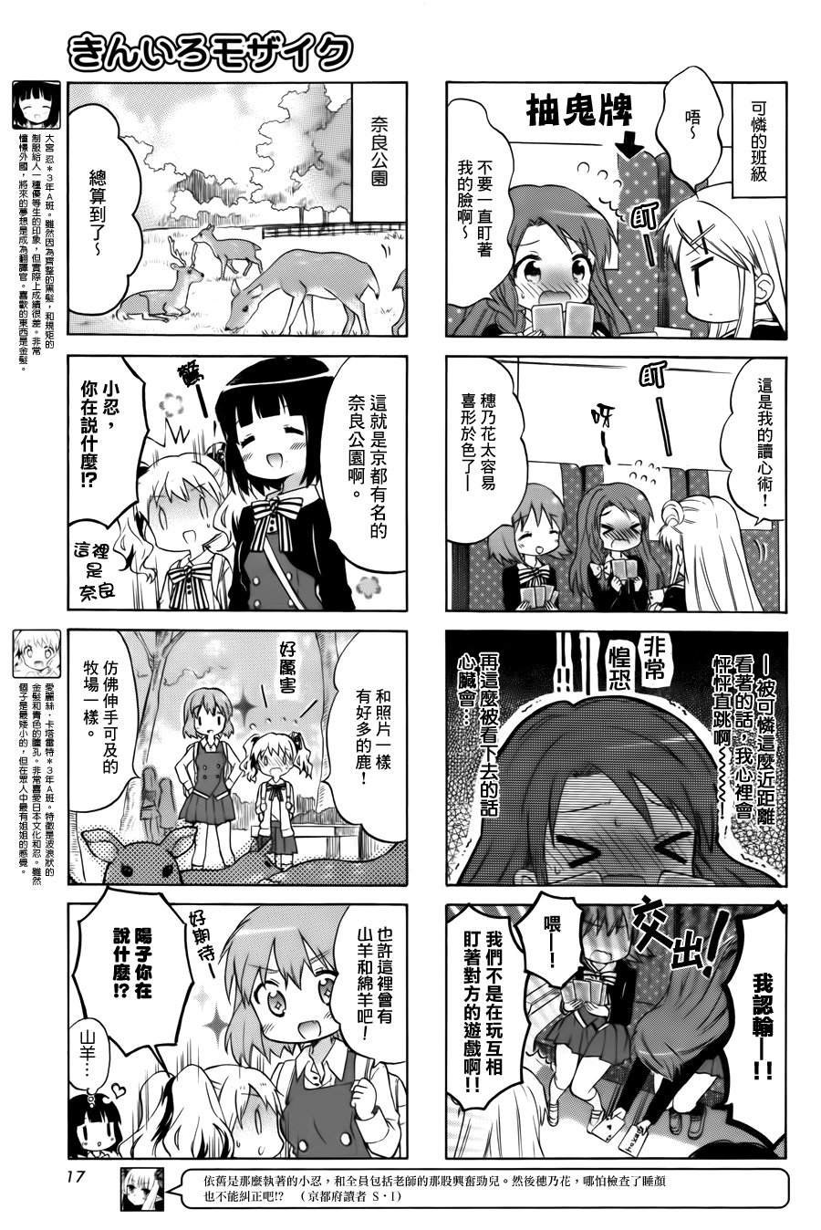 第84话