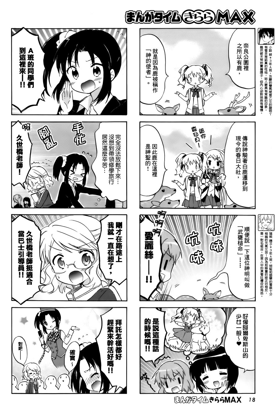 第84话