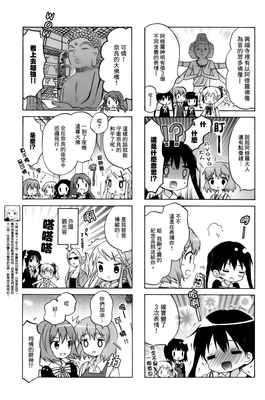 第84话