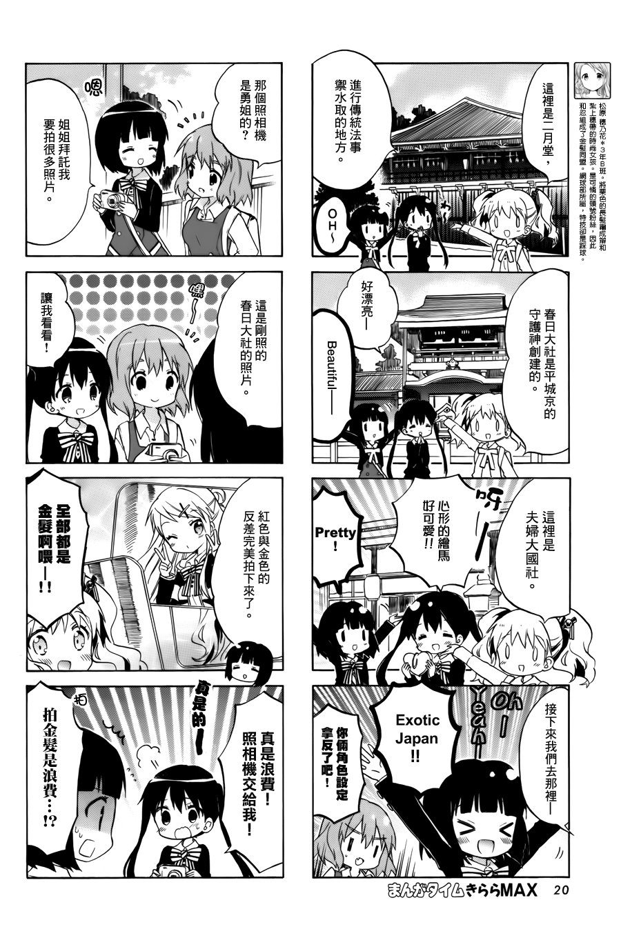 第84话