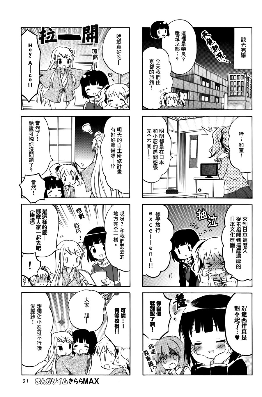 第84话