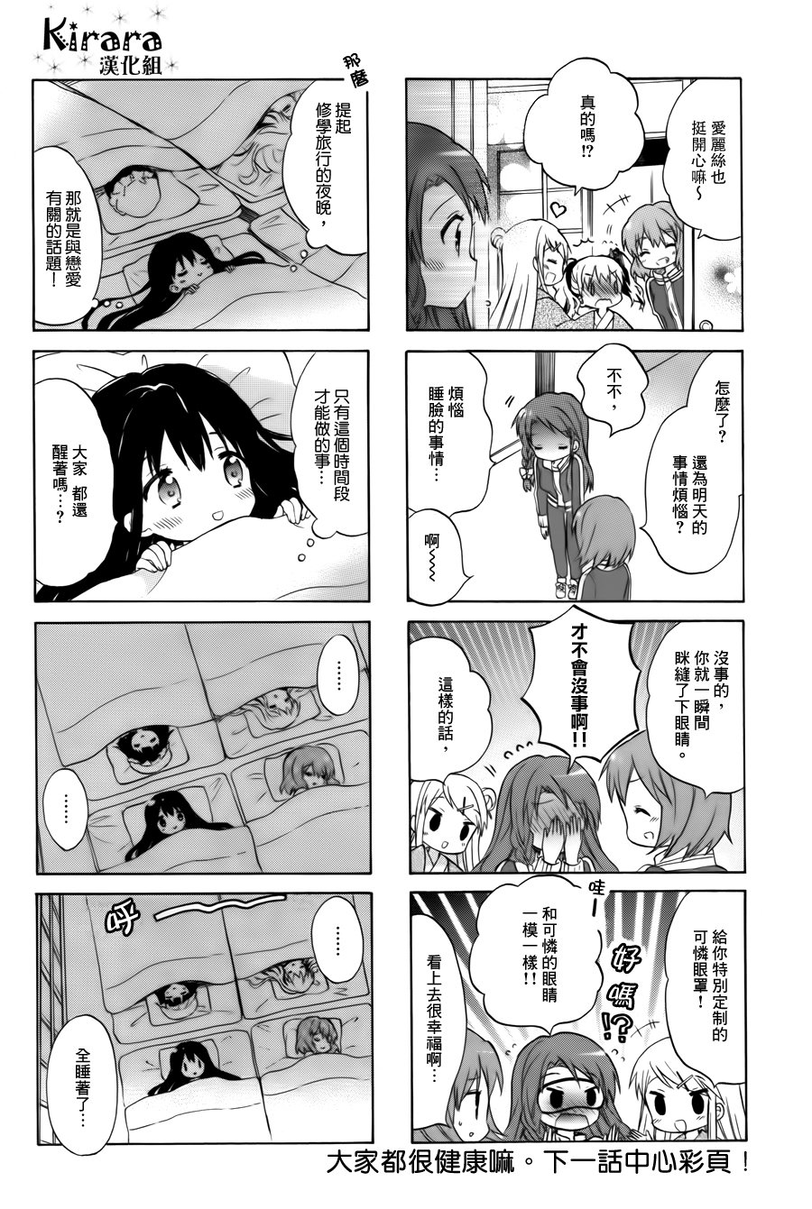 第84话