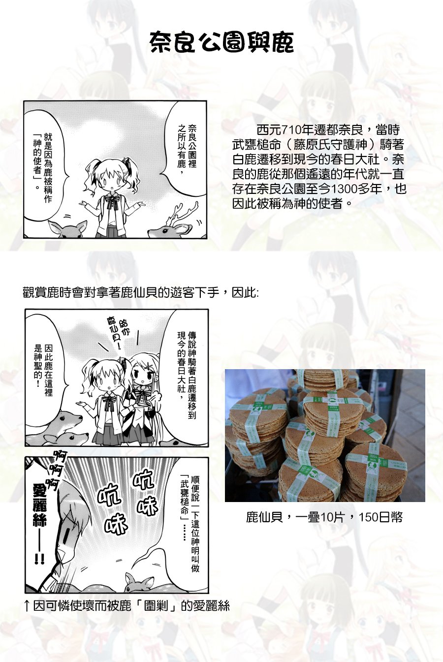 第84话