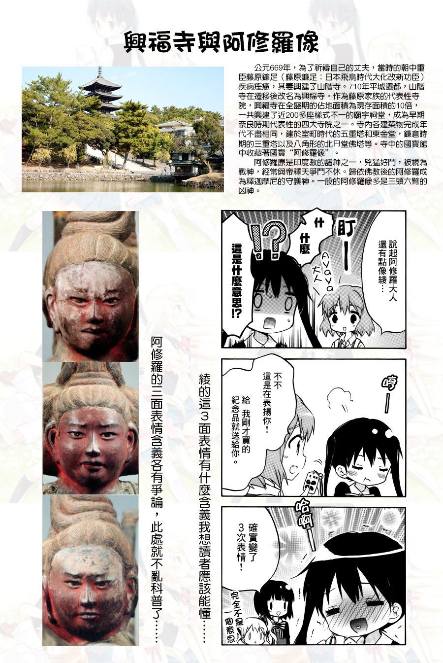 第84话