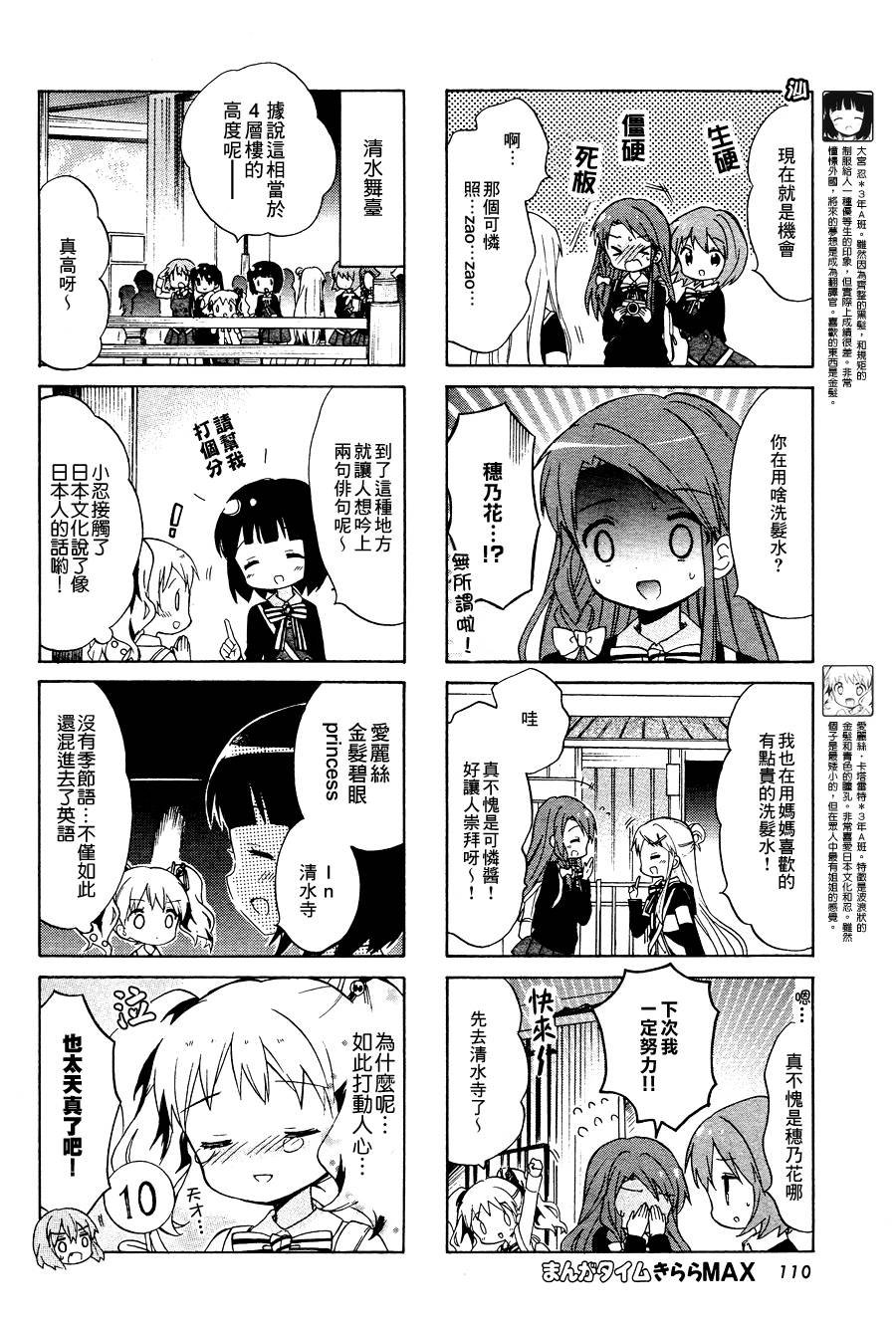 第85话
