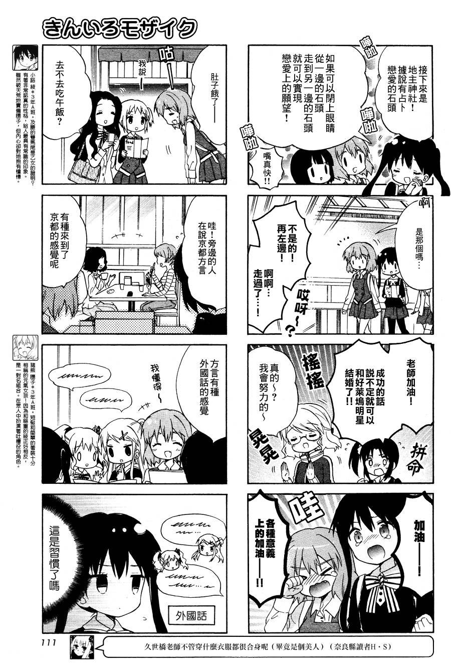 第85话