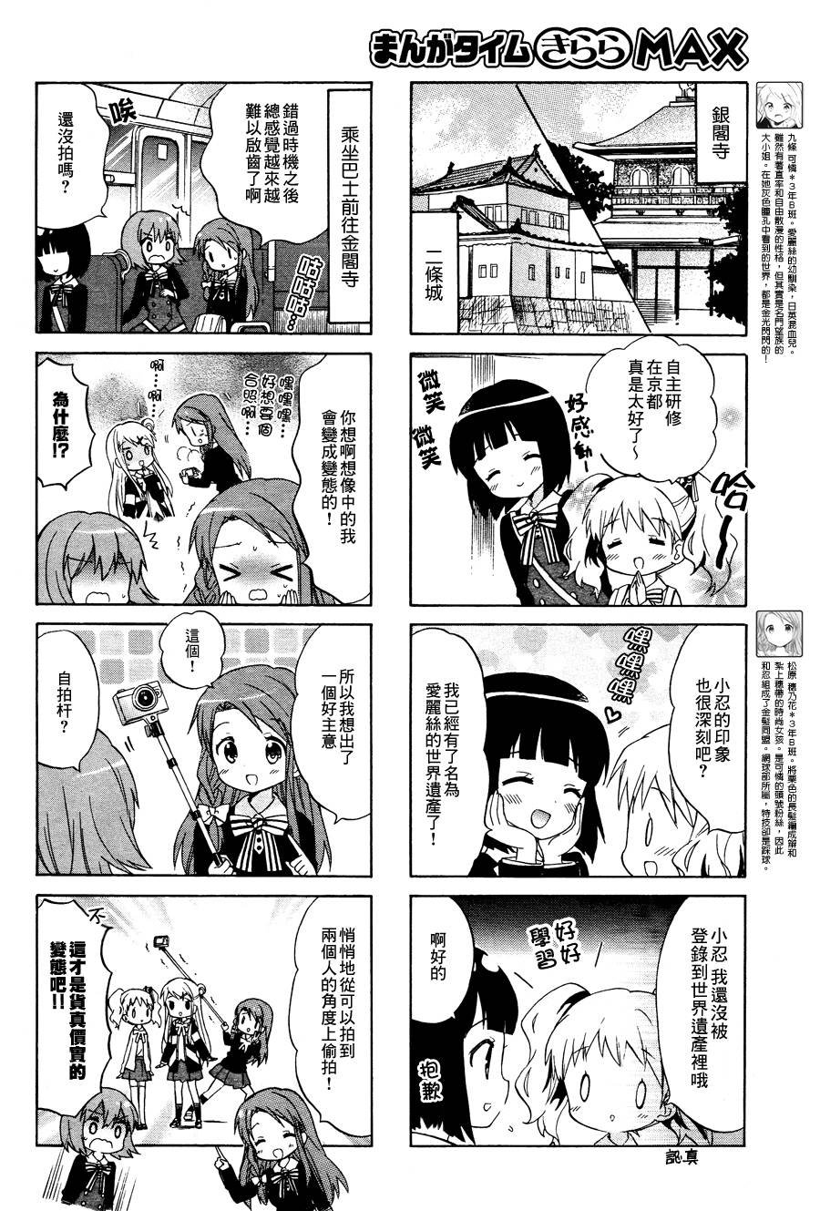 第85话