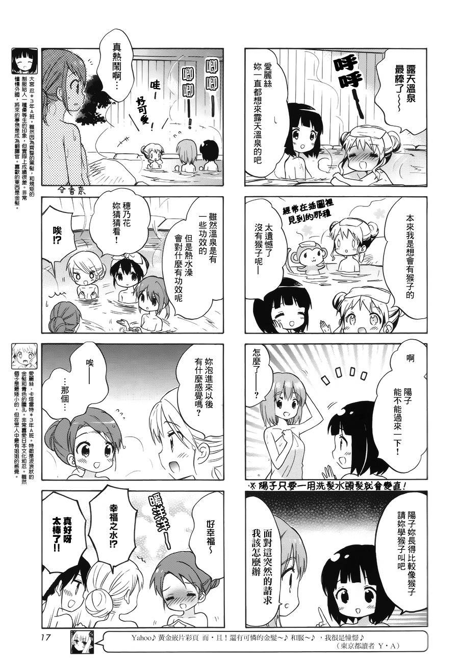 第86话