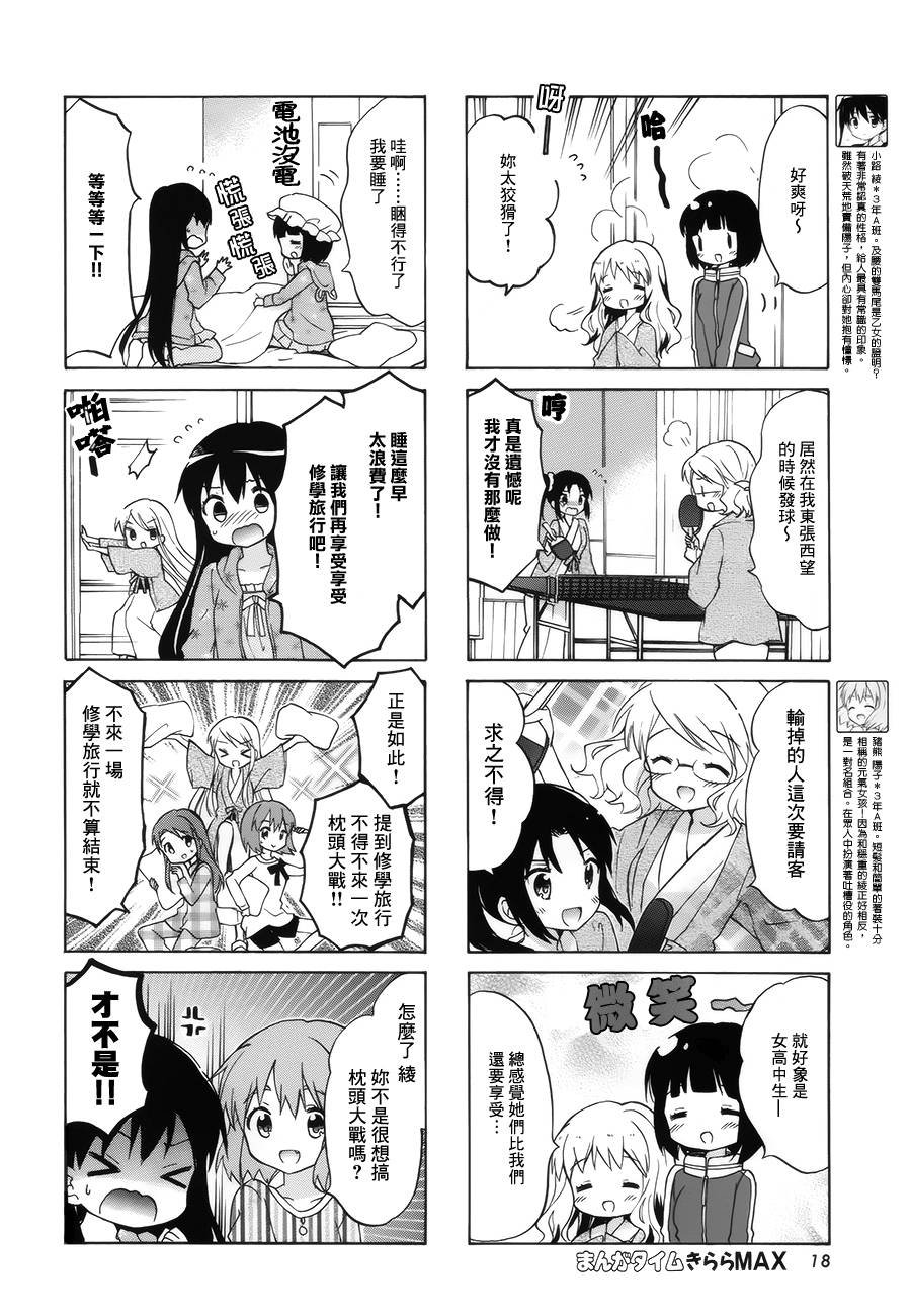 第86话