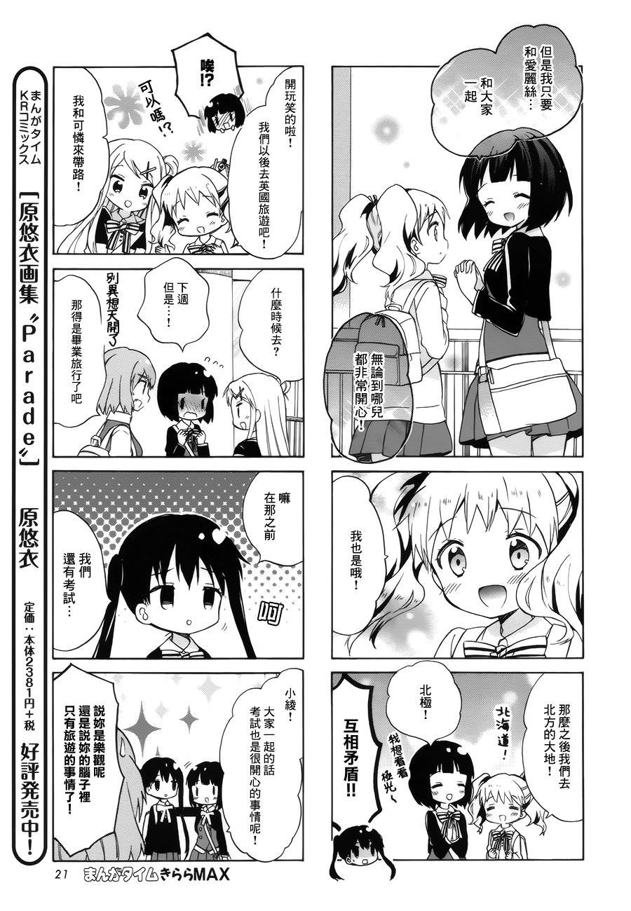 第86话