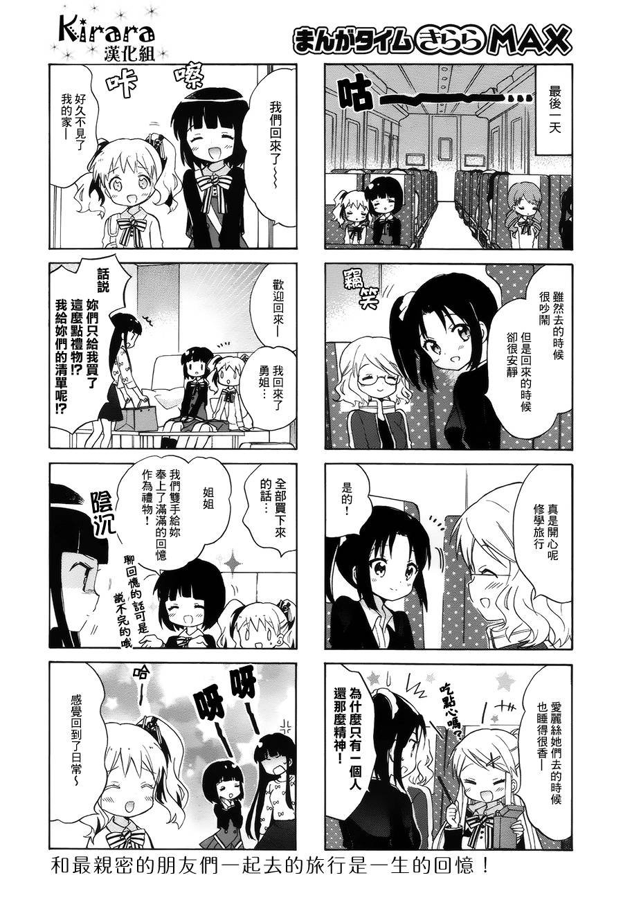 第86话