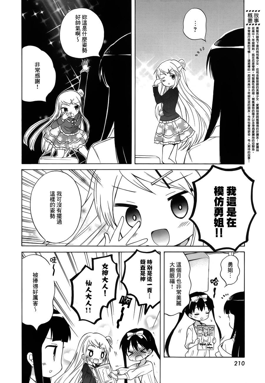 第87话