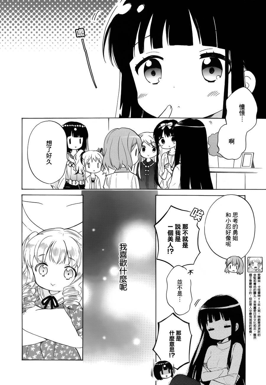 第87话