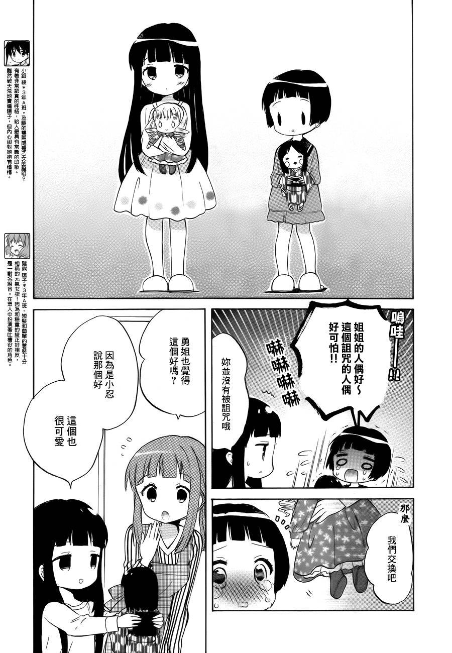 第87话