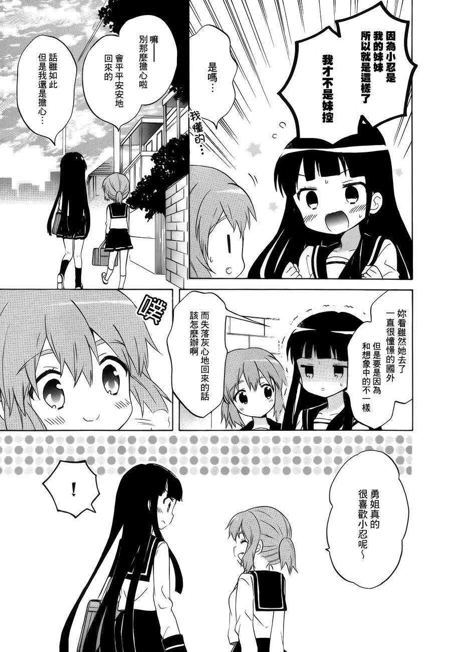 第87话