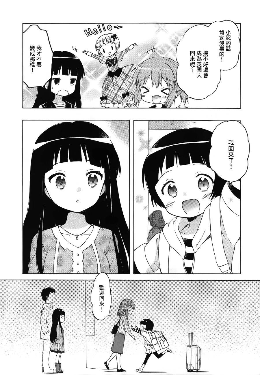 第87话