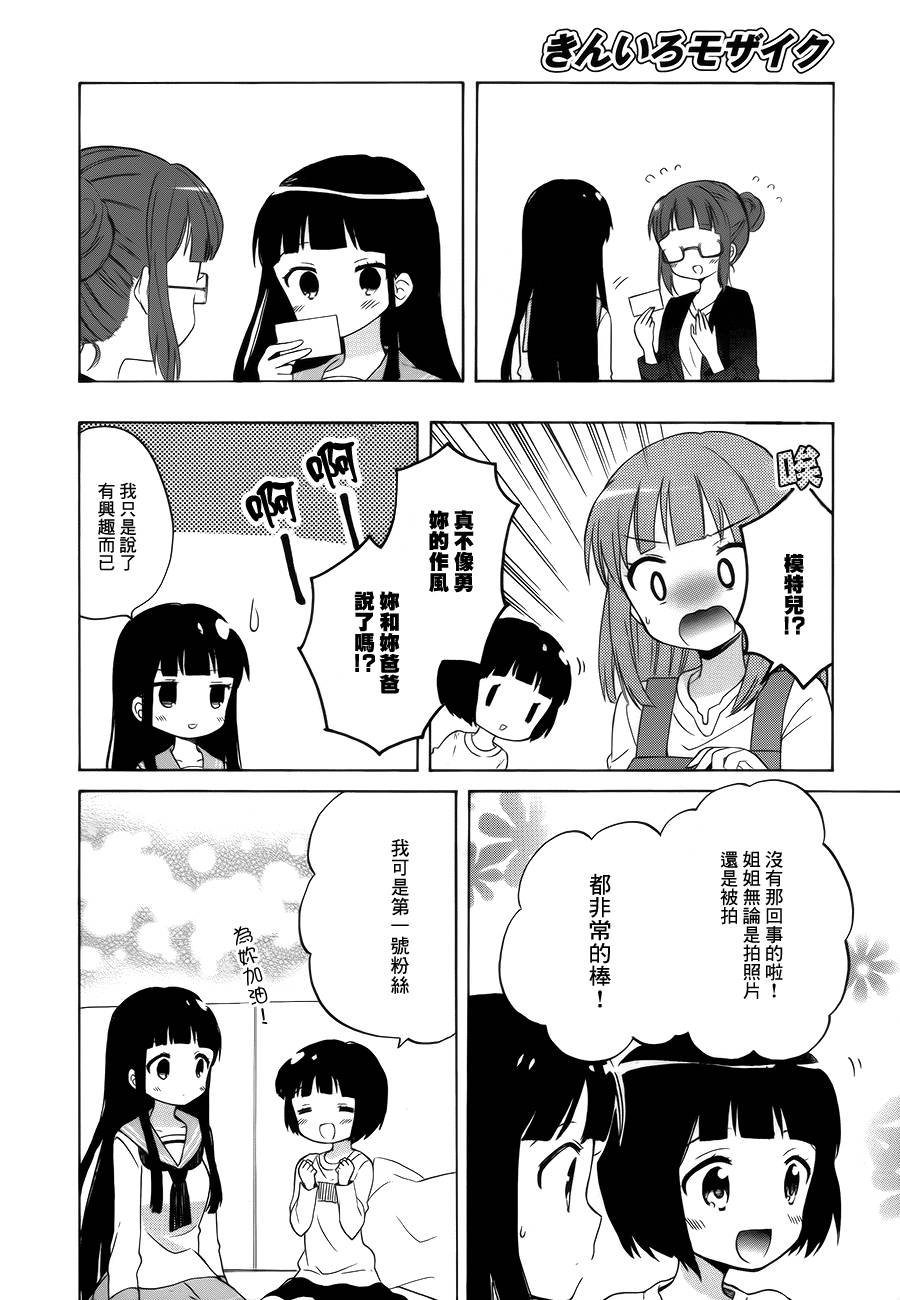 第87话