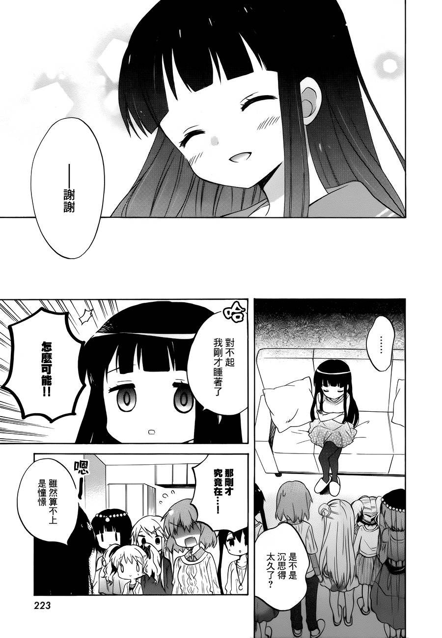 第87话
