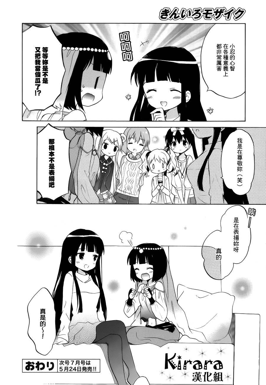第87话