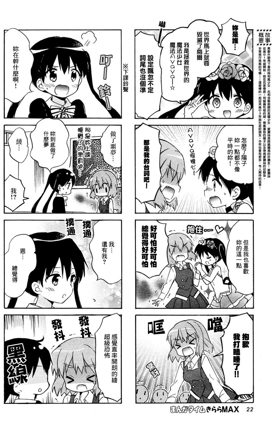 第88话