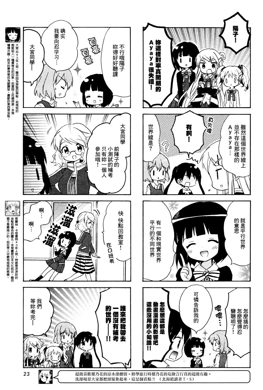 第88话