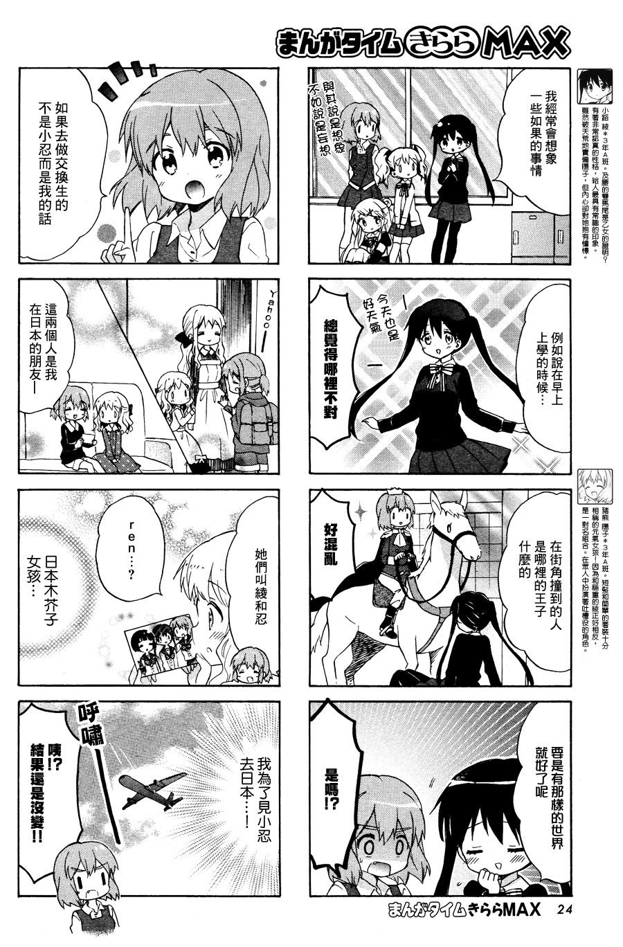 第88话