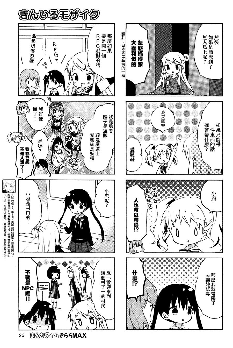 第88话