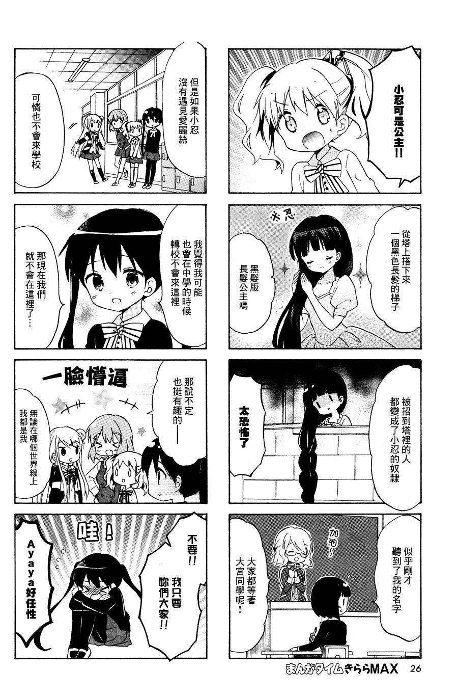 第88话