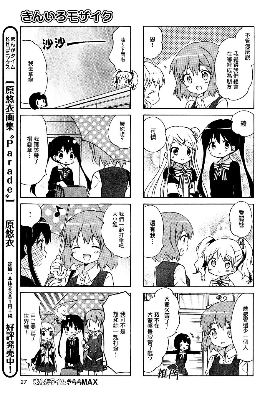 第88话