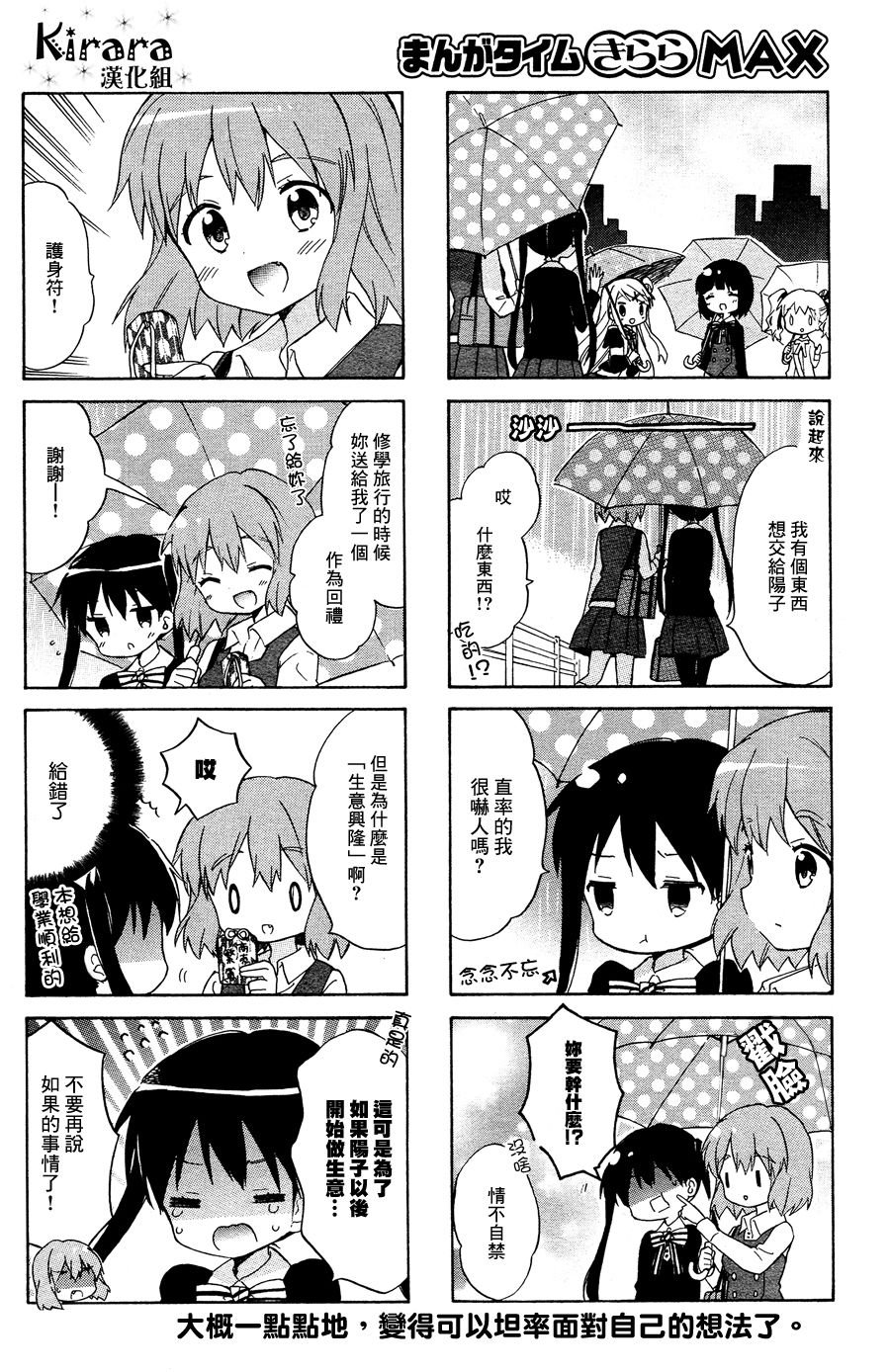 第88话